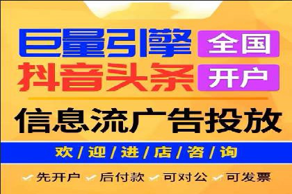 行业头部企业如何进行信息流广告运营